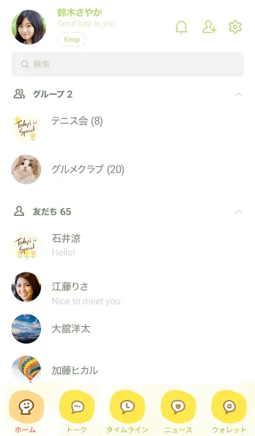 [LINE着せ替え] 3つの黄色の花 3の画像2