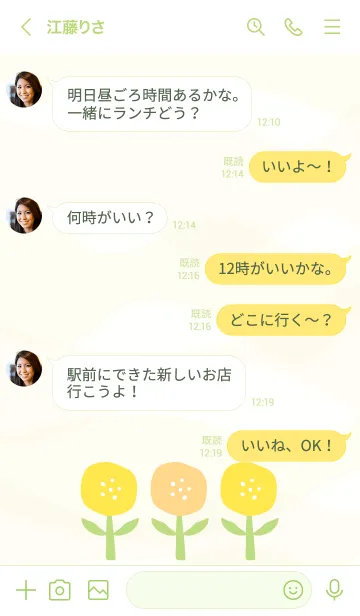 [LINE着せ替え] 3つの黄色の花 3の画像4