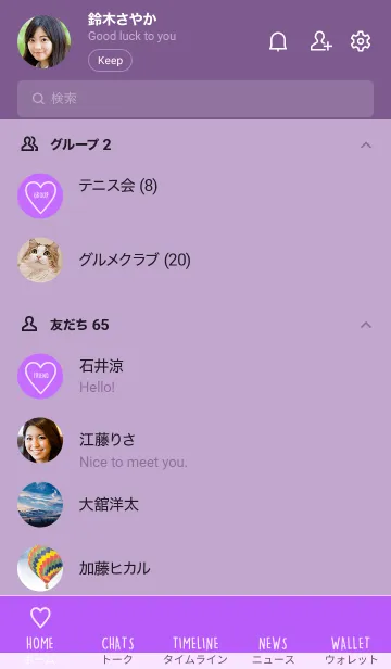 [LINE着せ替え] ユニオン ハート 072の画像2