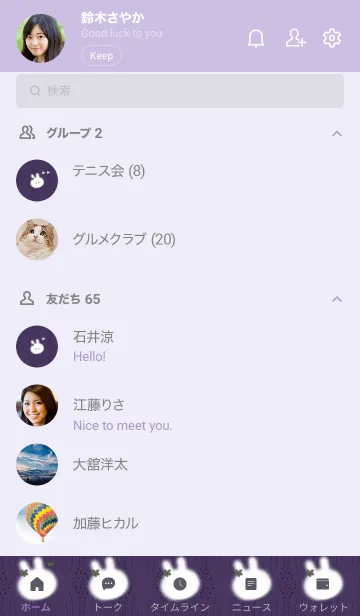 [LINE着せ替え] ～うさぎとニット♥パープル24_1～の画像2