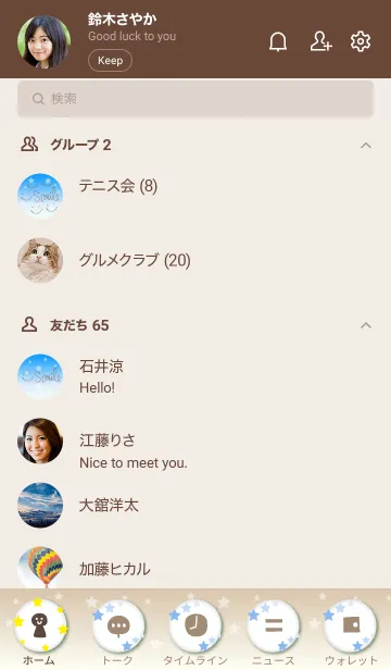 [LINE着せ替え] 空と大地17の画像2