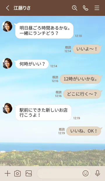 [LINE着せ替え] 空と大地17の画像4