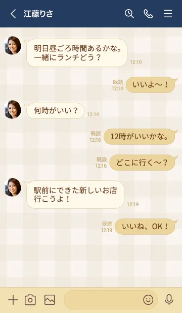 [LINE着せ替え] 茶ギンガムチェック-スマイル21-の画像4