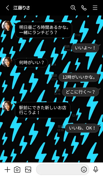 [LINE着せ替え] サンダー 99の画像4