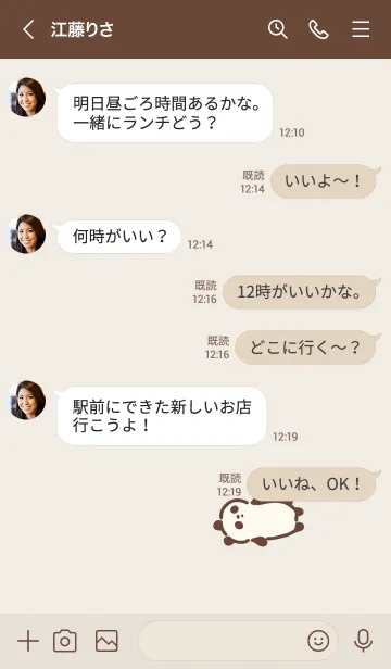 [LINE着せ替え] 脱力ぱんだの画像4