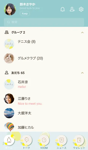 [LINE着せ替え] 爽やか レモン10の画像2