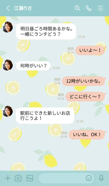 [LINE着せ替え] 爽やか レモン10の画像4