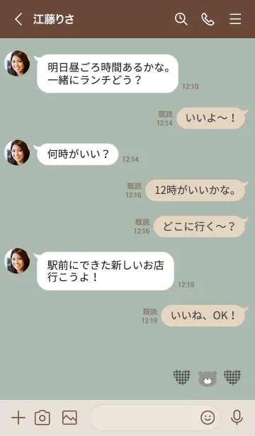 [LINE着せ替え] ベージュとカーキ : クラシックなくまの画像4