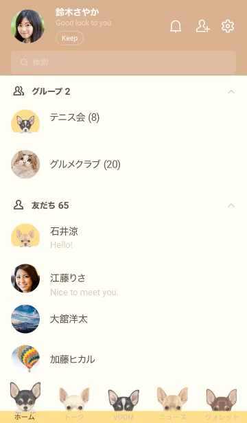 [LINE着せ替え] ワンワン！ - チワワ - ベージュ×黄色の画像2