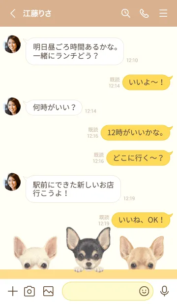 [LINE着せ替え] ワンワン！ - チワワ - ベージュ×黄色の画像4