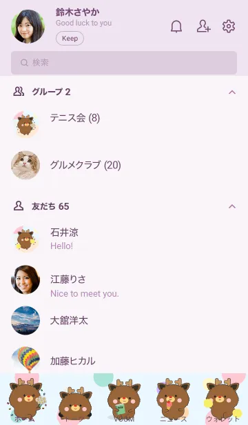 [LINE着せ替え] Color Cute Deer  FuFu Theme (JP)の画像2