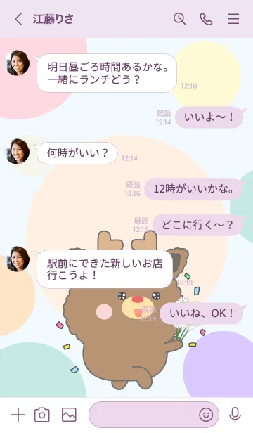 [LINE着せ替え] Color Cute Deer  FuFu Theme (JP)の画像4