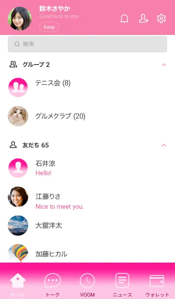 [LINE着せ替え] Hot Pink & Blush Pink  Theme (JP)の画像2