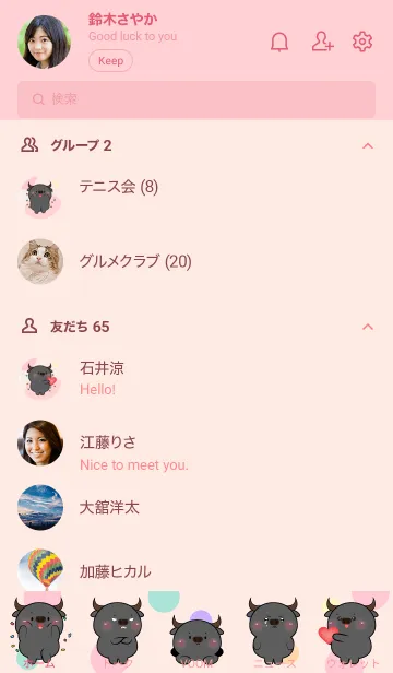 [LINE着せ替え] Little Prety Buffalo  Theme (JP)の画像2