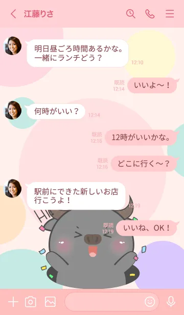 [LINE着せ替え] Little Prety Buffalo  Theme (JP)の画像4