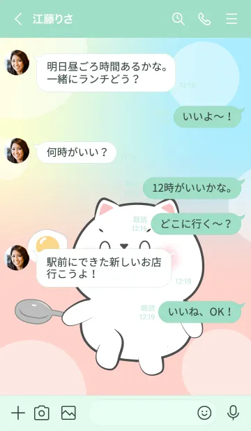 [LINE着せ替え] Make Breakfast With  White Cat(JP)の画像4