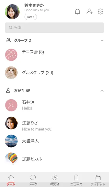 [LINE着せ替え] Simple / Theme / Pink x Light Grayの画像2