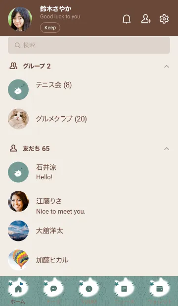 [LINE着せ替え] ～猫とニット♥グリーン02_1～の画像2