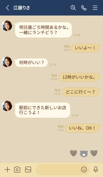 [LINE着せ替え] ベージュとネイビー : クラシックなくまの画像4