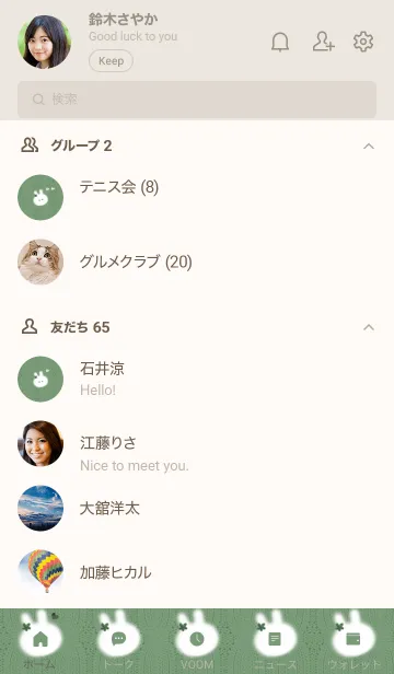 [LINE着せ替え] ～うさぎとニット♥グリーン30_1～の画像2