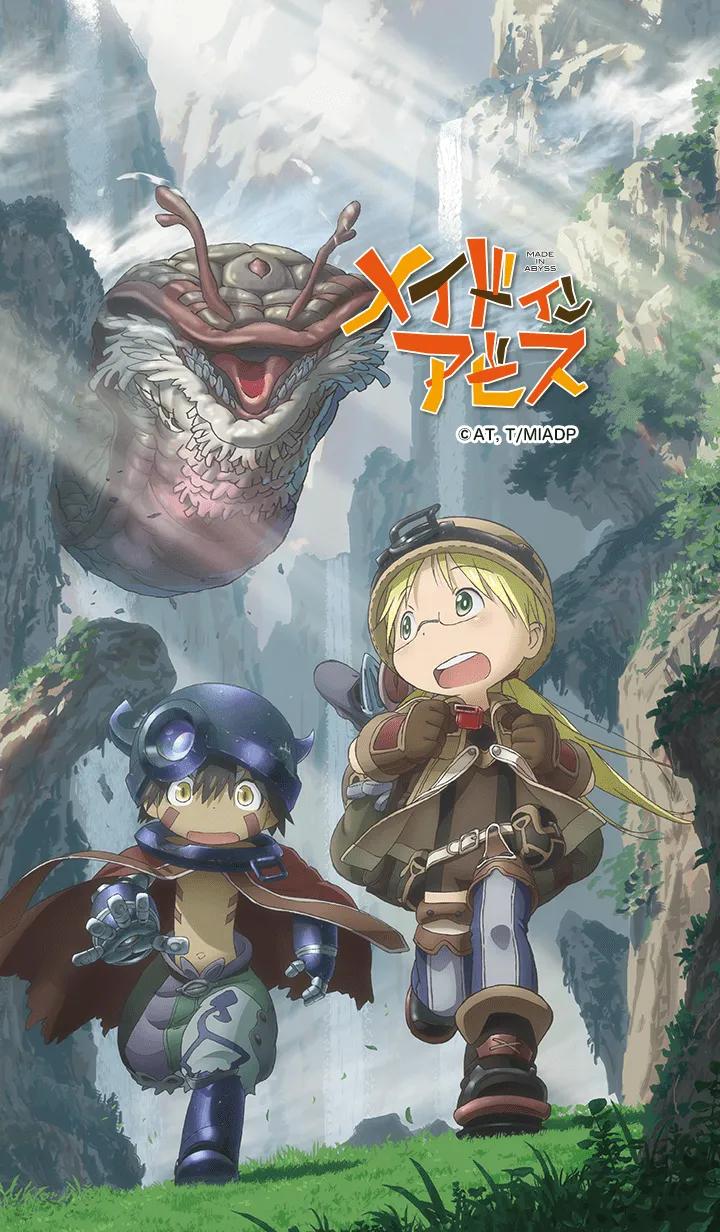 [LINE着せ替え] TVアニメ「メイドインアビス」Vol.1の画像1