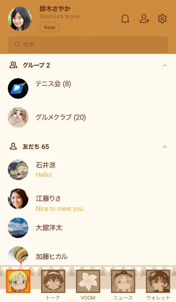 [LINE着せ替え] TVアニメ「メイドインアビス」Vol.1の画像2