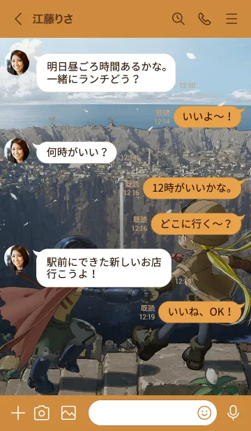 [LINE着せ替え] TVアニメ「メイドインアビス」Vol.1の画像4