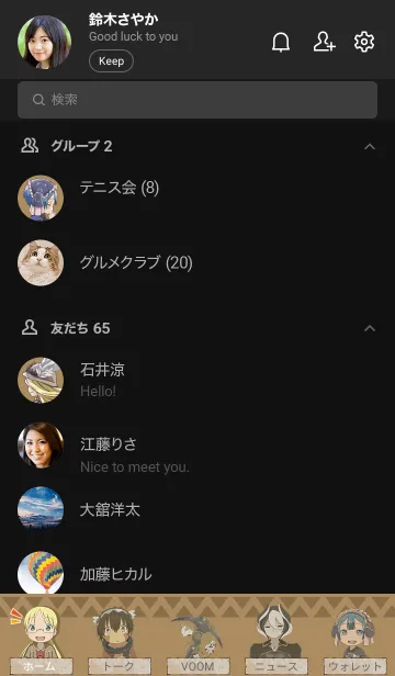 [LINE着せ替え] TVアニメ「メイドインアビス」Vol.2の画像2