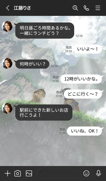 [LINE着せ替え] TVアニメ「メイドインアビス」Vol.2の画像4