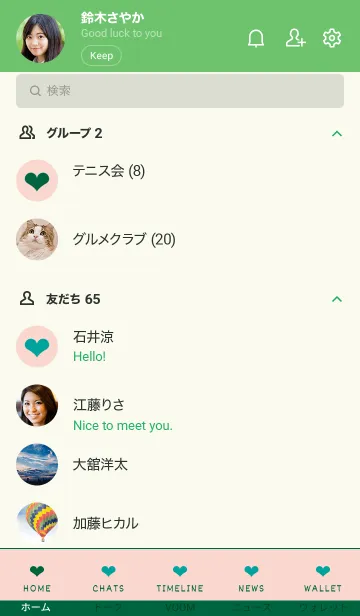 [LINE着せ替え] シンプルミニハート 13の画像2