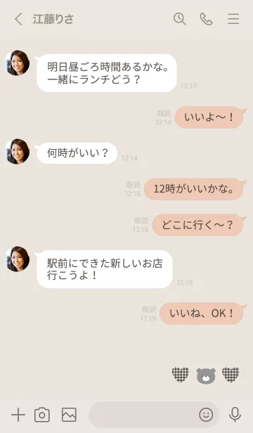 [LINE着せ替え] ベージュ : クラシックなくまの画像4