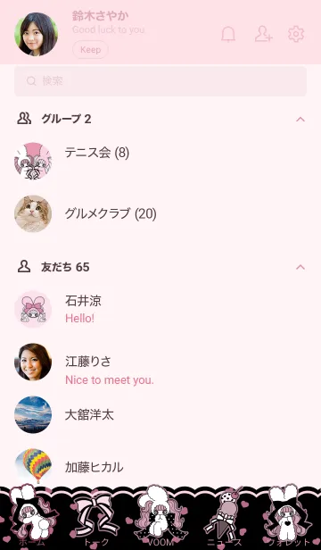 [LINE着せ替え] りぼん♡minecoの画像2