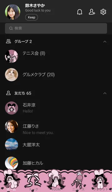 [LINE着せ替え] りぼん❤︎minecoの画像2