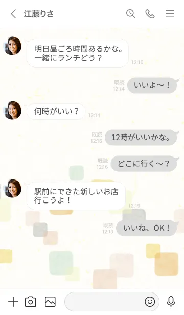 [LINE着せ替え] 水彩 暖かい色 四角17の画像4