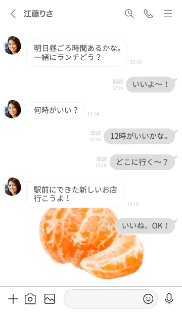 [LINE着せ替え] みかん です  オレンジ 果物の画像4