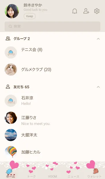 [LINE着せ替え] 恋する小鳥さんたちの画像2