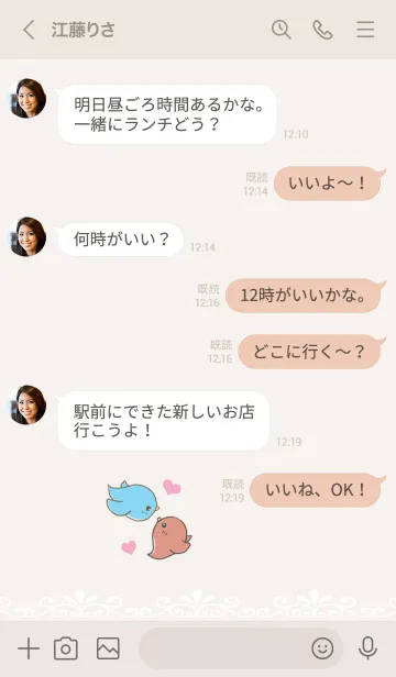 [LINE着せ替え] 恋する小鳥さんたちの画像4