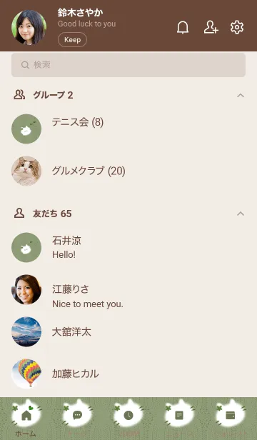 [LINE着せ替え] ～猫とニット♥グリーン07_1～の画像2