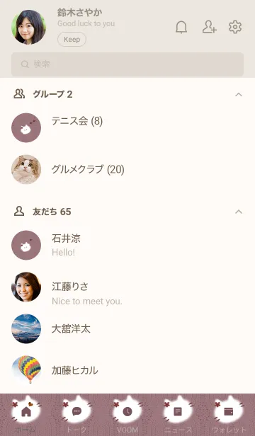 [LINE着せ替え] ～猫とニット♥ピンク01_1～の画像2