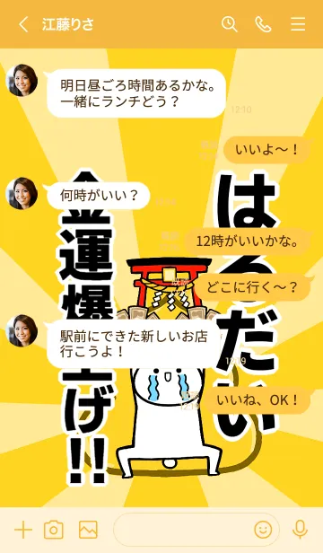 [LINE着せ替え] 【はるだい】専用☆金運爆上げ着せかえの画像4