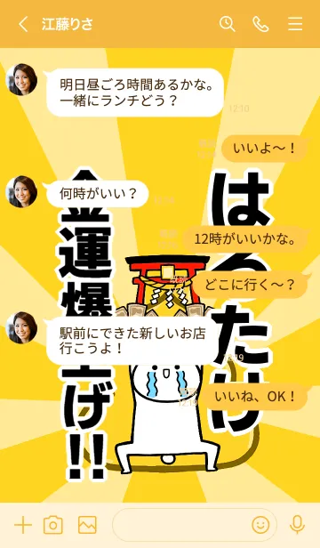 [LINE着せ替え] 【はるたけ】専用☆金運爆上げ着せかえの画像4