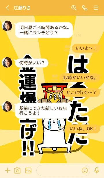 [LINE着せ替え] 【はるただ】専用☆金運爆上げ着せかえの画像4
