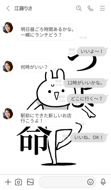 [LINE着せ替え] 【つよ】命！好きすぎる名前着せかえの画像4