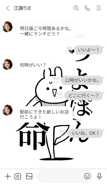 [LINE着せ替え] 【つよぽん】命！好きすぎる名前着せかえの画像4