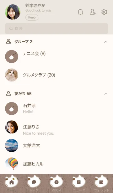 [LINE着せ替え] ～猫とニット♥ブラウン06_1～の画像2