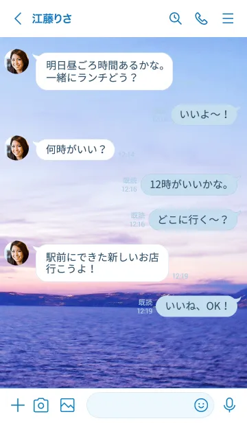 [LINE着せ替え] 夕日 スマイル22の画像4