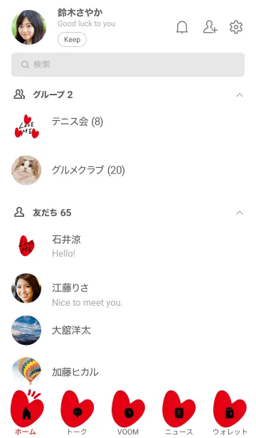 [LINE着せ替え] 赤ハート love 2の画像2