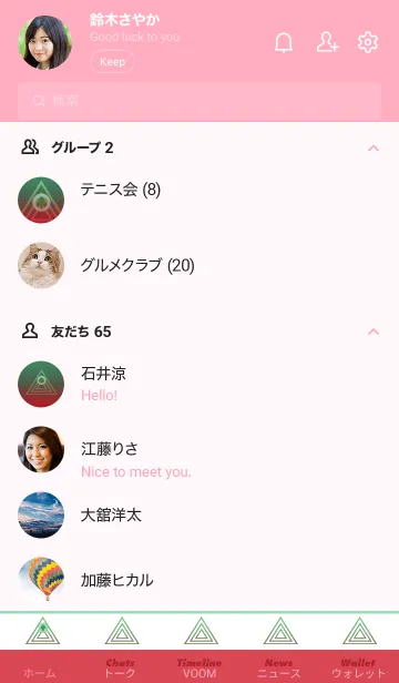 [LINE着せ替え] サイケデリック-グラデーション- 27の画像2