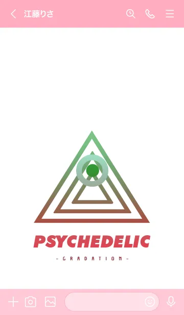 [LINE着せ替え] サイケデリック-グラデーション- 27の画像3