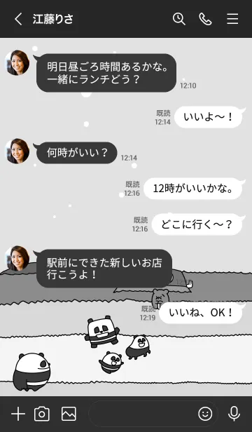 [LINE着せ替え] ぱんだのでばんだの画像4